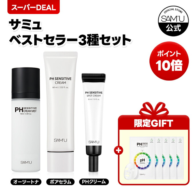 sam'u サミュ毛穴撲滅セット　おまけ付き【新品未使用】 楽天市場】【サミュ公式】☆ポイント10倍☆ 毛穴ケア人気セラム
