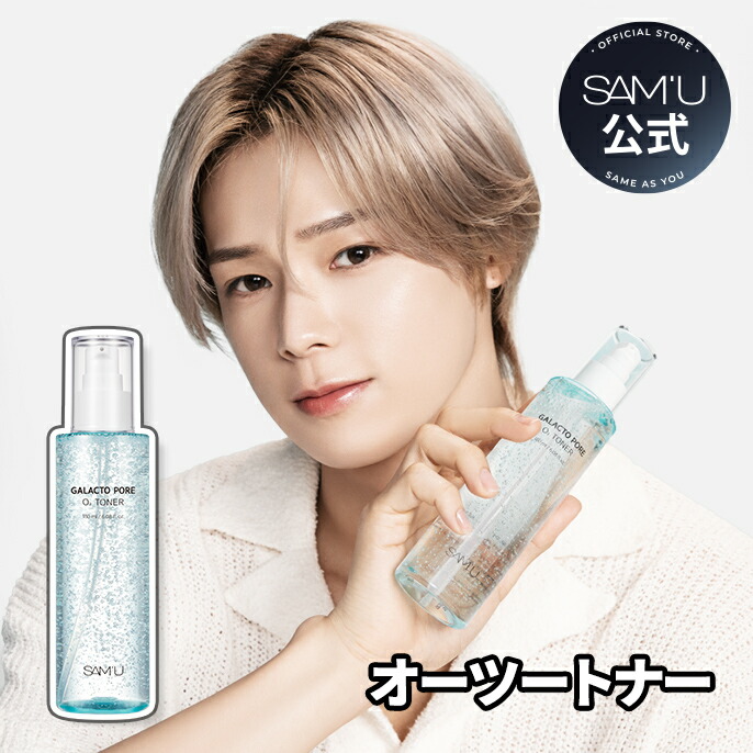 550【新品】SAM’U サミュ PHセンシティブトナー 化粧水 4本 250893_1.jpg?10101124