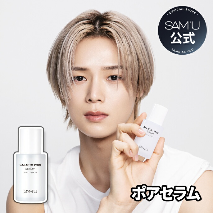 SAM'U シャンプートリートメント 2セット　サミュ 楽天市場】【サミュ公式】5月10日12:00～5月16日01:59まで