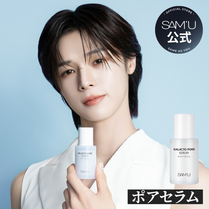 楽天市場】【サミュ公式】 毛穴ケア人気セラム 毛穴撲滅セラム 毛穴