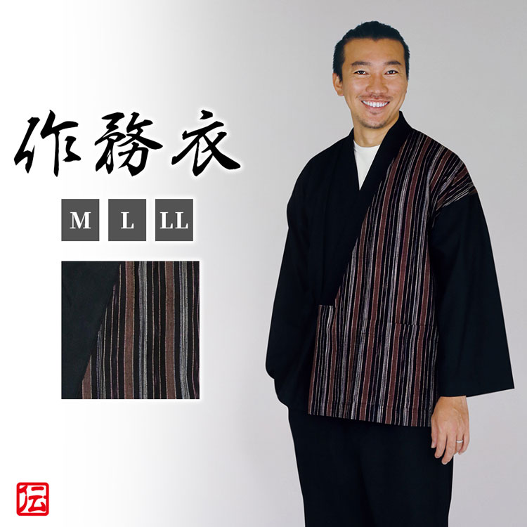 楽天市場】【送料無料】綿の作務衣 手織り 黒紺（M・L・LL） 作務衣