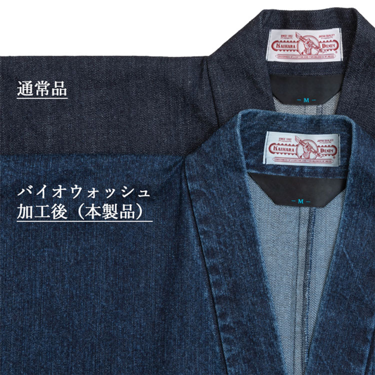 送料無料 日本製 カイハラデニム 11オンス バイオウォッシュ作務衣 濃紺 M L Ll 作務衣 サムエ さむえ サムイ さむい 秋服 冬服 和服 和装 男性用 メンズ 大人用 Mpgbooks Com