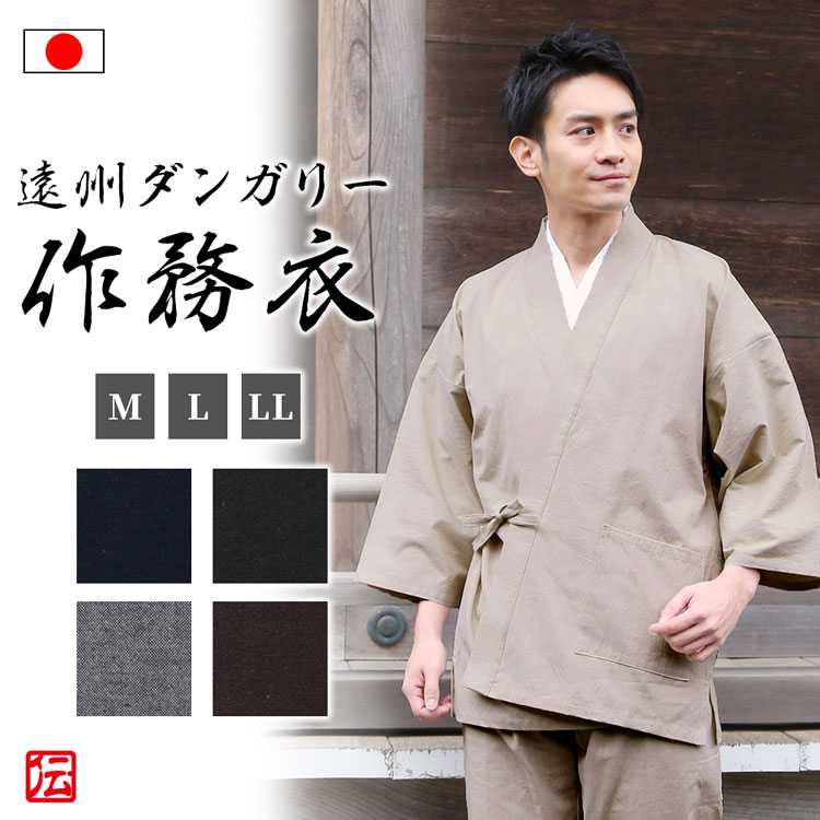 ふるさと納税 服 静岡県 牧之原市 061-16　 紺・Mサイズ 織り・縫製　地元遠州製　三子撚杢亀甲織作務衣 紺・Mサイズ imgrc0150771669.jpg