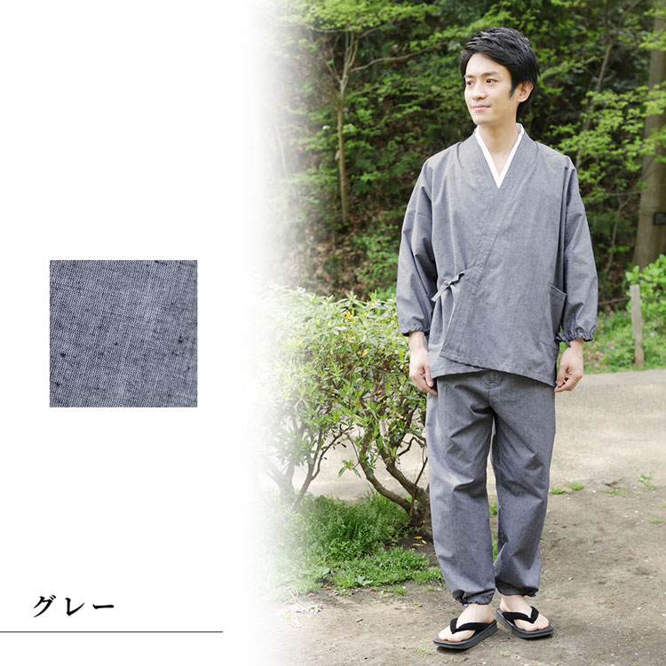 日本製 さむえ 送料無料 作務衣 部屋着 サムイ 大人用メンズファッション さむい 夏服 サムエ 春服 和服 メンズ 和装 大人用 久留米織民芸 作務衣 グレー 濃紺 黒 M L Ll さむえ 男性用 父の日ギフト 無料ラッピング 送料無料 日本製 久留米織民芸作 日本製 さむえ 送料無料 作務衣 部屋着 サムイ 大人用メンズファッション さむい 夏服 サムエ 春服 和服 メンズ 和装 大人用 久留米織民芸 作務衣 グレー 濃紺 黒 M L Ll さむえ 男性用 父の日ギフト 無料ラッピング 送料無料 日本製 久留米織民芸作