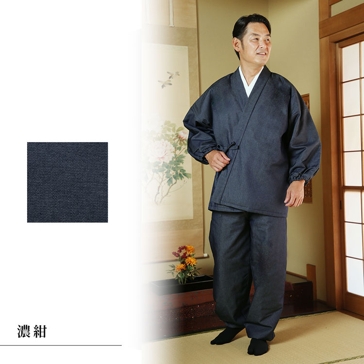 国際ブランド 抗菌 抗ウイルスデニムキルト作務衣 濃紺 M L Ll 作務衣 サムエ さむえ サムイ さむい 秋服 冬服 和服 和装 男性用 メンズ 大人用 Fucoa Cl