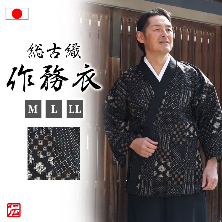 楽天市場】【送料無料】【日本製】新古織柄キルト作務衣 黒（M・L・LL