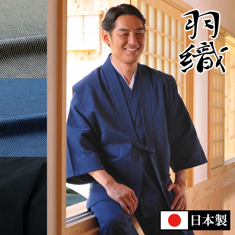 【送料無料】綿刺子織羽織(金茶・濃紺・黒)(M-LL) 20,988円