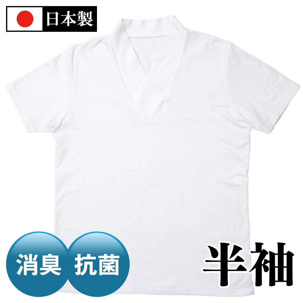 【貨物輸送無料】下着類風下着類 白 半袖(S-LL)