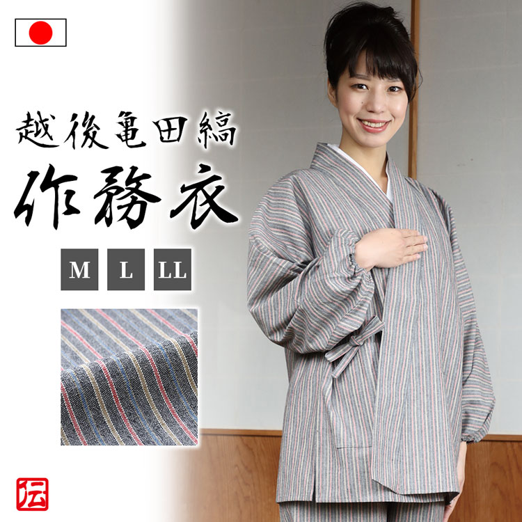 【送料無料】越後亀田縞さむえ 虹柄(M・L・LL)作務衣 秋服 春服 通年用 和服 女性用 レディース 大人用|伝統芸術を着る会-作務衣の専門館