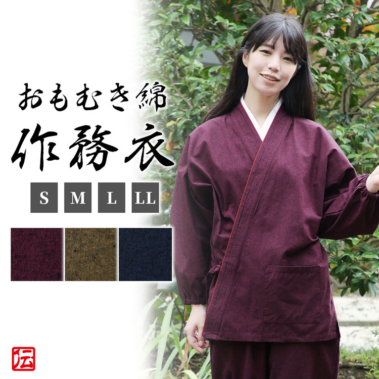 送料無料 女性用 おもむき綿紬さむえ ネイビー マスタード ワイン S M L Ll 作務衣 サムエ さむえ サムイ さむい 秋服 春服 和服 和装 女性用 レディース 大人用 Fmcholollan Org Mx