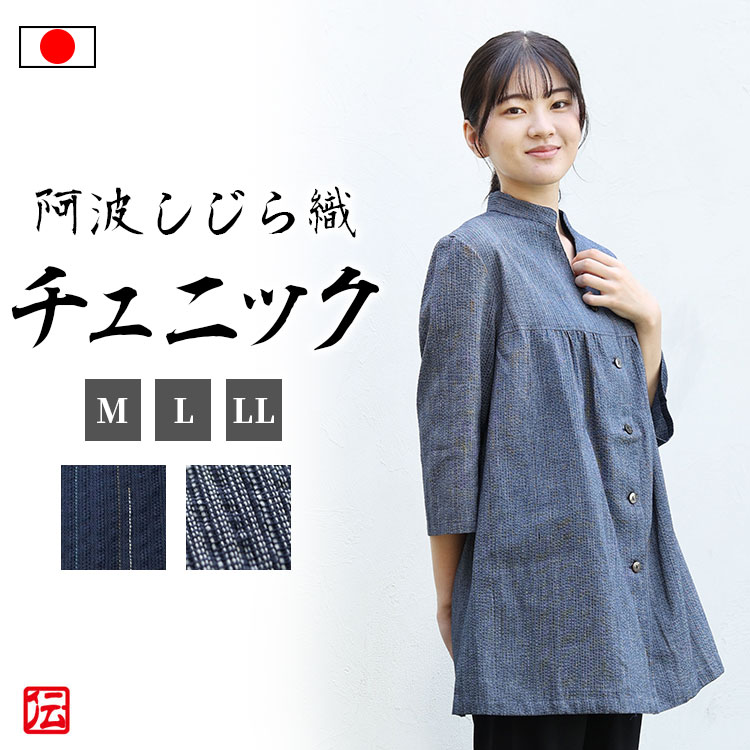 楽天市場】【送料無料】【日本製】【お徳】阿波しじら織