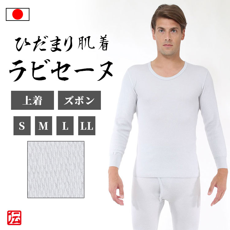 トーア紡 ウール100% 肌着 上下セット アンダーウェア Mサイズ 新品 楽天市場】最高級 ウール100％ 肌着 上下セット 男性用 トーア紡