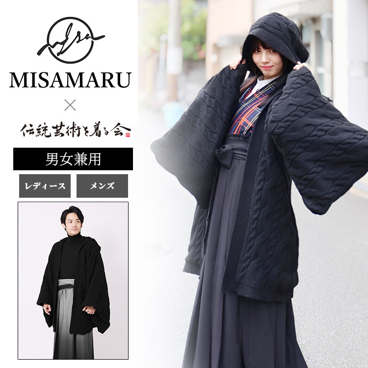 【貨物輸送無料】【MISAMARU共同研究】ボンネット付き添い人有線テレビ編み物羽織（レディースサイズ・メンズサイズ） 無償性大きさ アウター 厚地の外套 羽織 厚地の外套 秋服 冬服 着物 和装 成年者用 亭主もち用 レディース メンズ 成人男性用 ユニ一発やる 男女兼用
