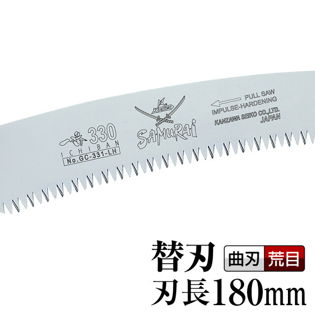 のり！替刃纏めかい gc-181-lh.jpg