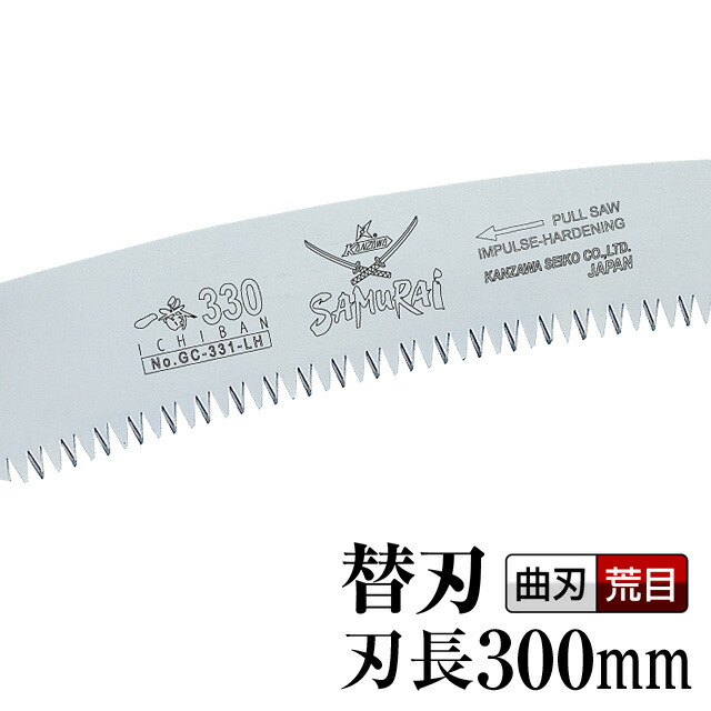 のこぎりの刃 gc-301-lh.jpg