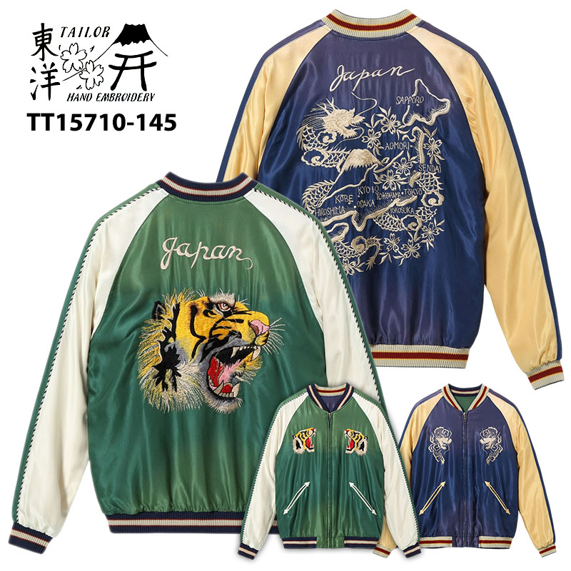 【 TAILOR TOYO 】テーラー東洋 スーベニアジャケット スカジャン TT15710-145 TIGER HEAD × JAPAN アウター グリーン ネイビー エイジングモデル 虎 タイガー 龍 富士山 桜 ジャパンマップ アメカジ2025SS