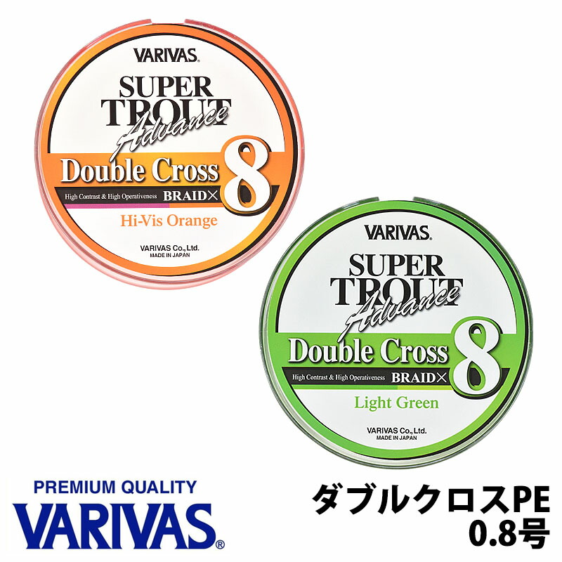 楽天市場 Varivas バリバス スーパートラウト アドバンス ダブルクロスpe 蛍光オレンジ ライトグリーン 0 8号 モーリス 釣り フィッシングツール アウトドア 0601楽天カード分割 Samurai Craft サムライクラフト