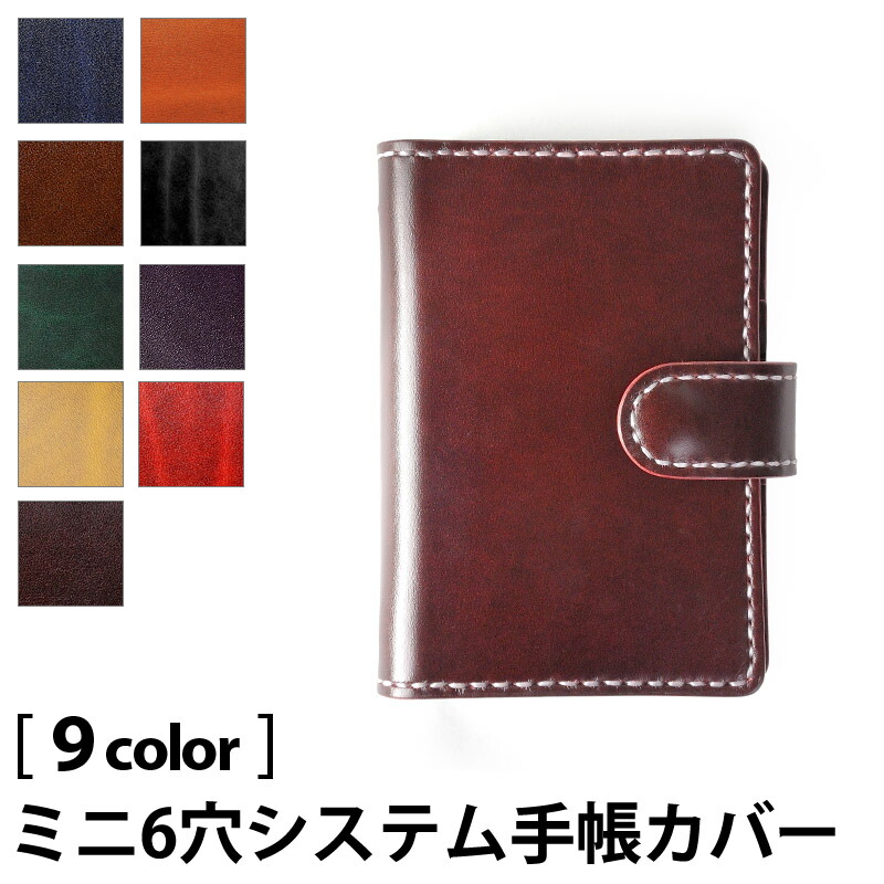 【サムライ手工芸品】 取り合わせ万覚え帳 ルガトショルダー ステーショナリー 整理保存用具ミニ6穴 覆いかぶせる 赤いこと 米国海軍 緑であること オレンジ色 ぶどう酒 黒いこと 赤銅色 御手々御手伝いさん ヌメ革 経年上がり下がり 蔬菜タンニン酸なめし革 本革