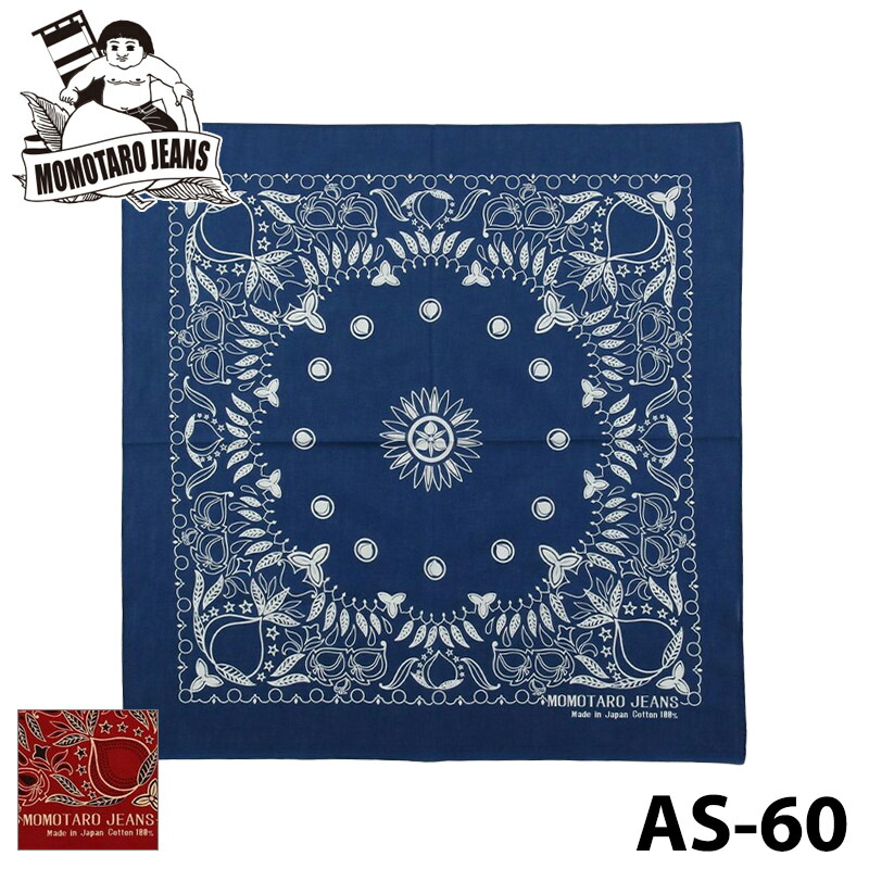 桃太郎ジーンズ As 60 オリジナルバンダナ ブルー コットン100 バンダナ ペイズリー柄