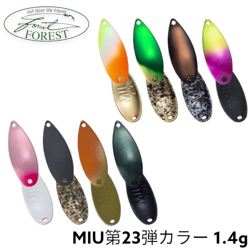 レビューの多い高評価商品特集！ forest-miu-14-23.jpg ルアー・フライ