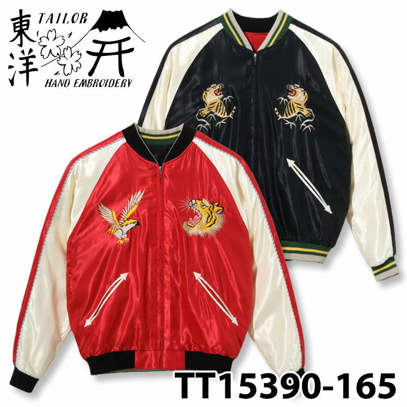 テーラー東洋　ジャケット 楽天市場】TAILOR TOYO （テーラー東洋 ）TT14813-119 Mid 1950s