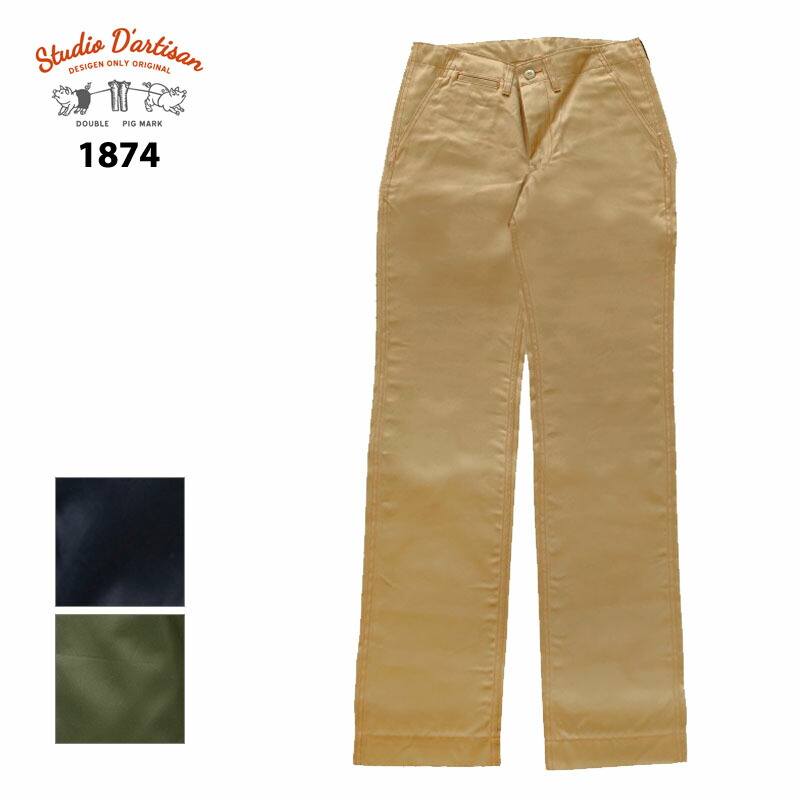 studio d'artisan パンツ チノパン 1349_2.jpg