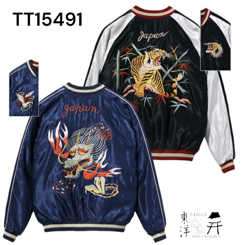 楽天市場】テーラートーヨーTAILOR TOYO 別珍リバーシブル