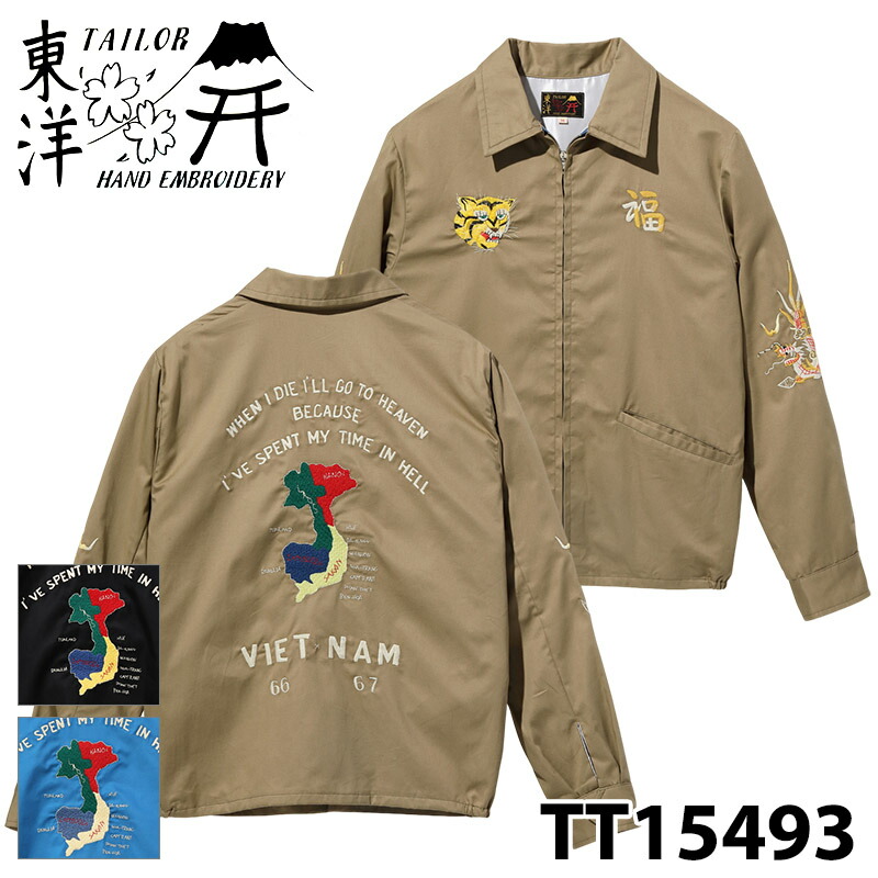 楽天市場】【 TAILOR TOYO 】 ベトジャン テーラー東洋 TT15546 楽天市場】【 TAILOR TOYO 】 ベトジャン テーラー東洋 TT15546
