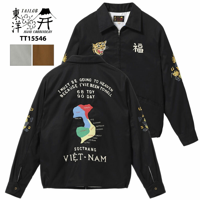 【TOYO ENTERPRISE】スカジャージ トラックジャケット 虎龍刺繍 黒 TOYO ENTERPRISE】スカジャージ トラックジャケット 虎龍刺繍 黒