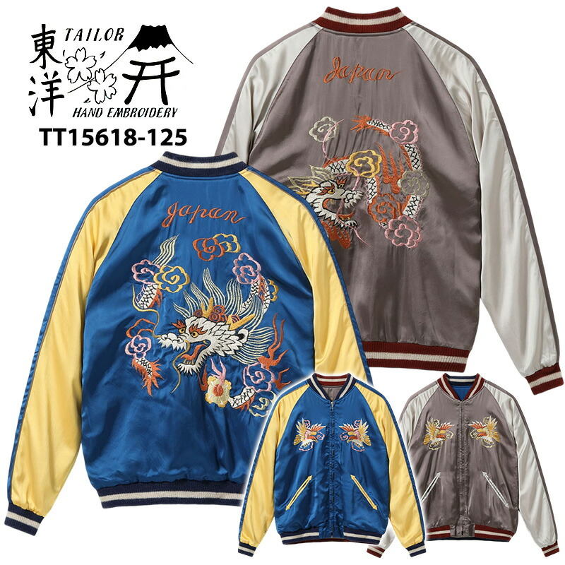楽天市場】テーラー東洋 TAILOR TOYO 港商 スカジャン TT15619 メンズ