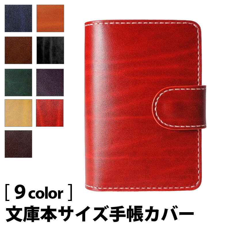 ミニ6 システム手帳　ルガトショルダー　アザレアピンク　手帳カバー　牛革　本革 ミニ6 / システム手帳 / レッド / ホックタイプ / ルガト