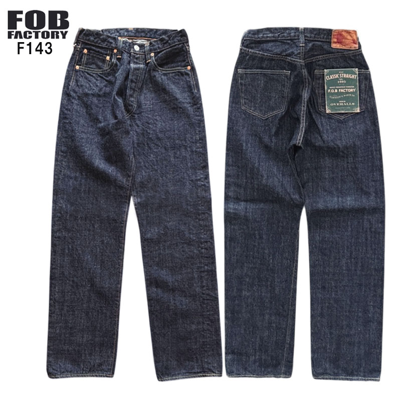 【FOB FACTORY】 エフオービーファクトリー F143 ROCKY SELVEDGE WIDE STRAIGHT 5P ロッキーセルヴィッジ ワイド ストレート OneWash
