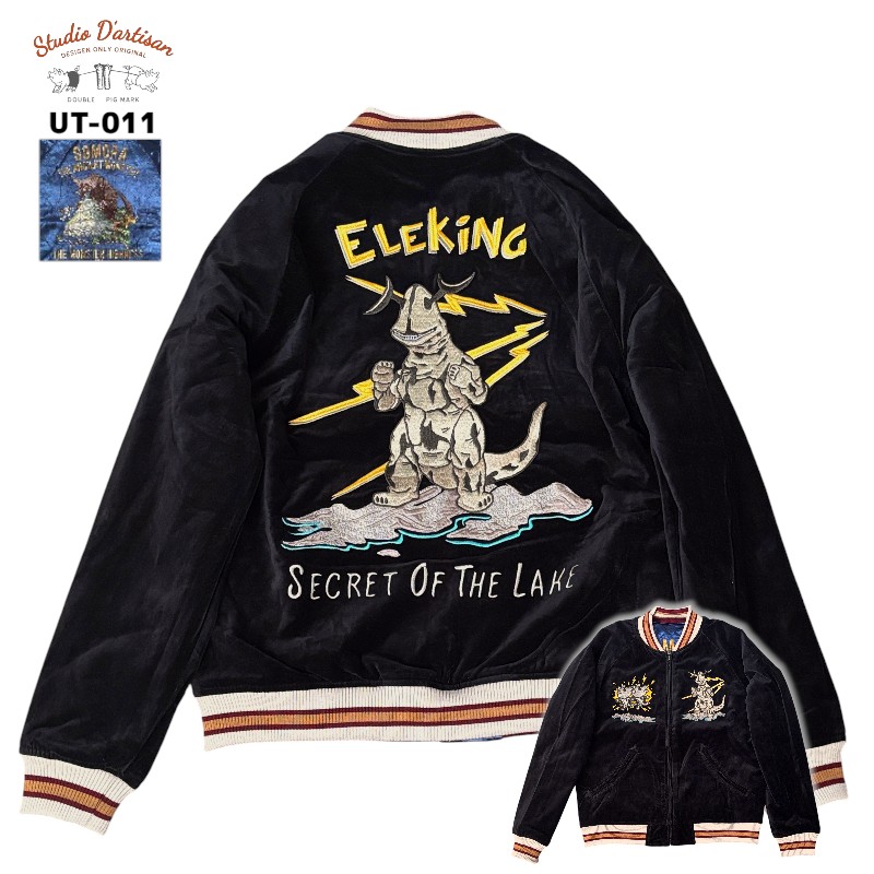 ダルチザン スカジャン 別珍 STUDIO D'ARTISAN 浮世絵 歌川広重 ダルチザン スカジャン 別珍 STUDIO D'ARTISAN 浮世絵 歌川広重 - メルカリ