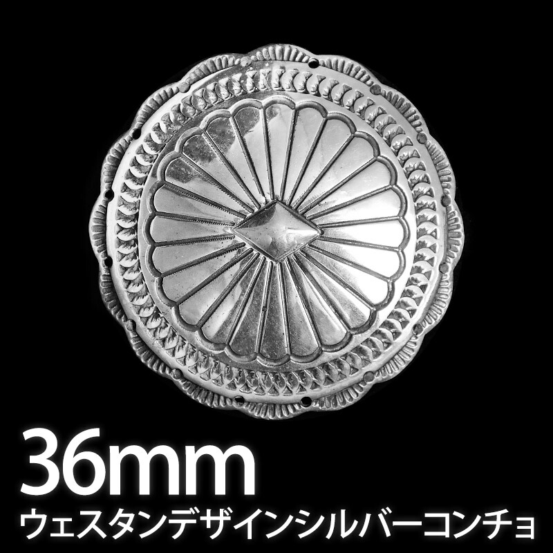 楽天市場】ウェスタンデザイン シルバーコンチョ CN169 CN103 CN103S