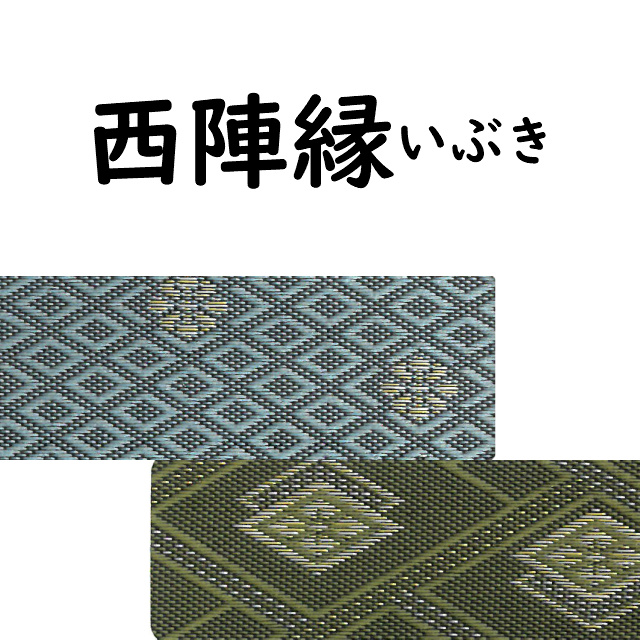 畳縁専用ページ 特価！縁セット④⑤⑥ ハンドメイド素材 たたみのへり