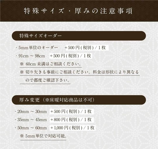 置き畳アースカラー