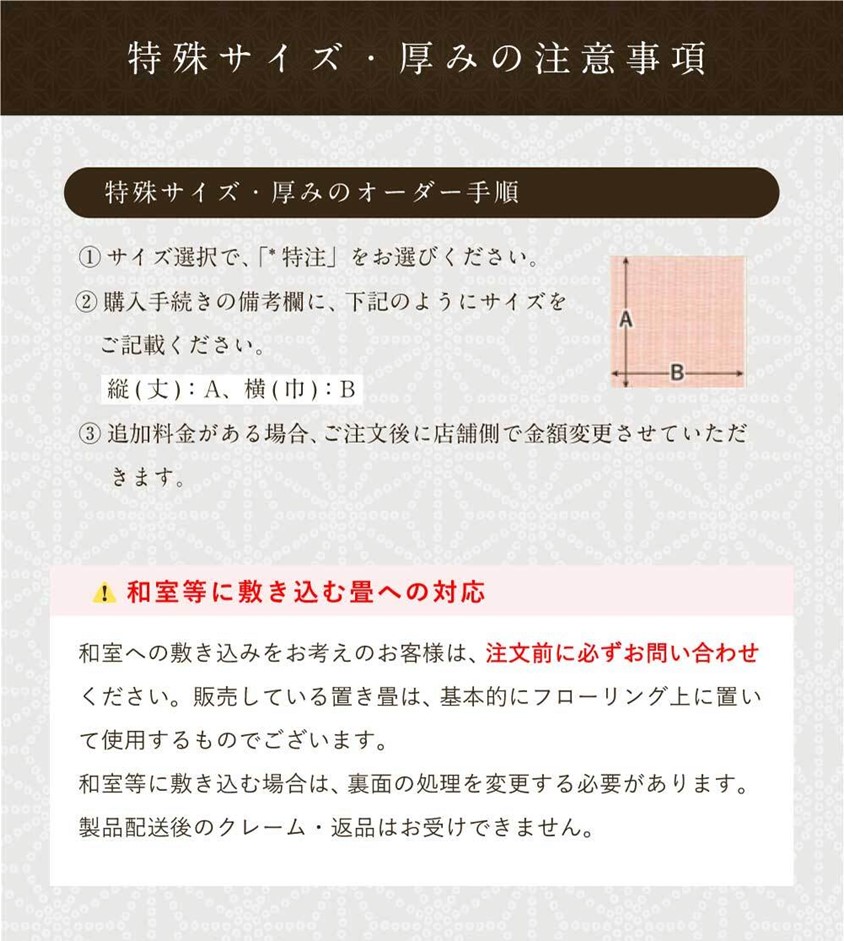 置き畳アースカラー
