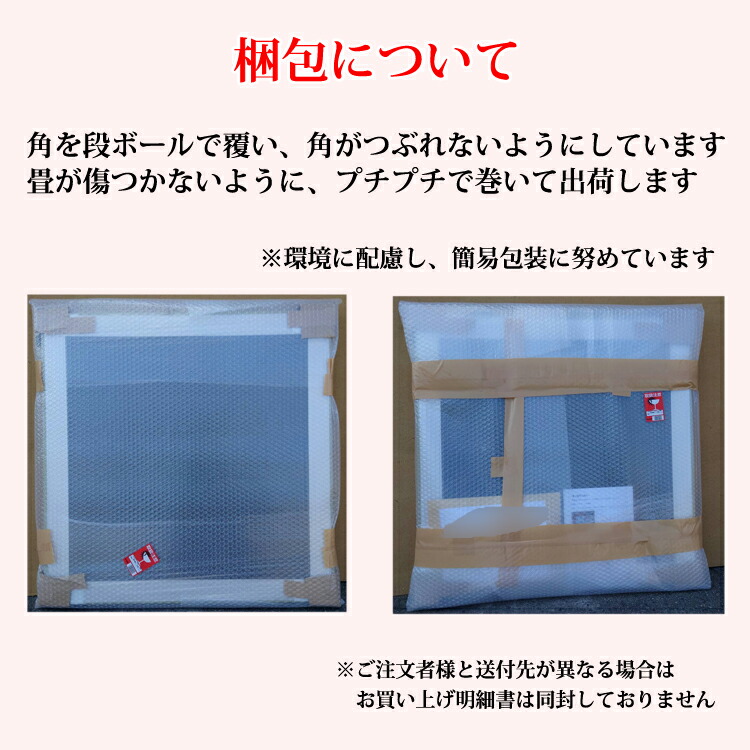置き畳アースカラー