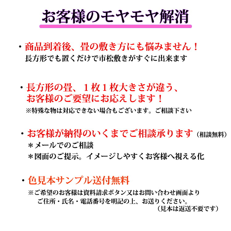置き畳アースカラー