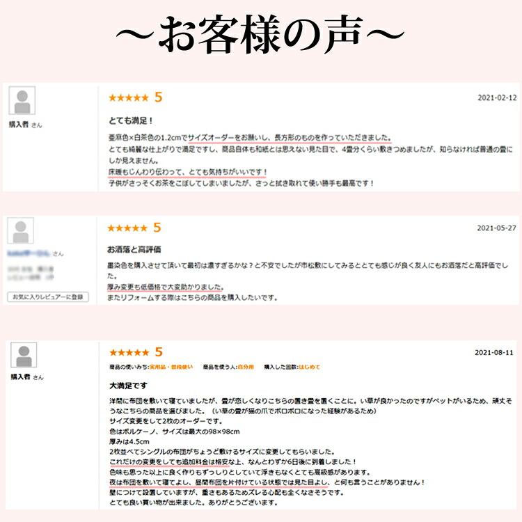 置き畳アースカラー