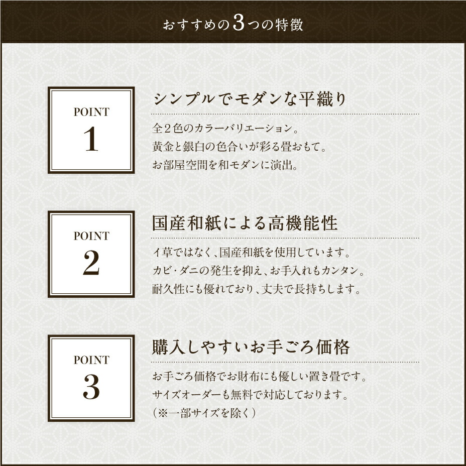 フロアー暖房装置照応 和紙置き畳 呈風情緑地 全2色 号数オーダー増加数入り前なし 60 90cmサイズ 立案畳 お洒落 体系畳 琉球畳 国産 日本製 サムライカーペット ダイケン剛建おもて 置き畳み 半畳 構造物畳 6畳実利 畳坐具 おきたたみ デザイン畳 おしゃれ つわもの