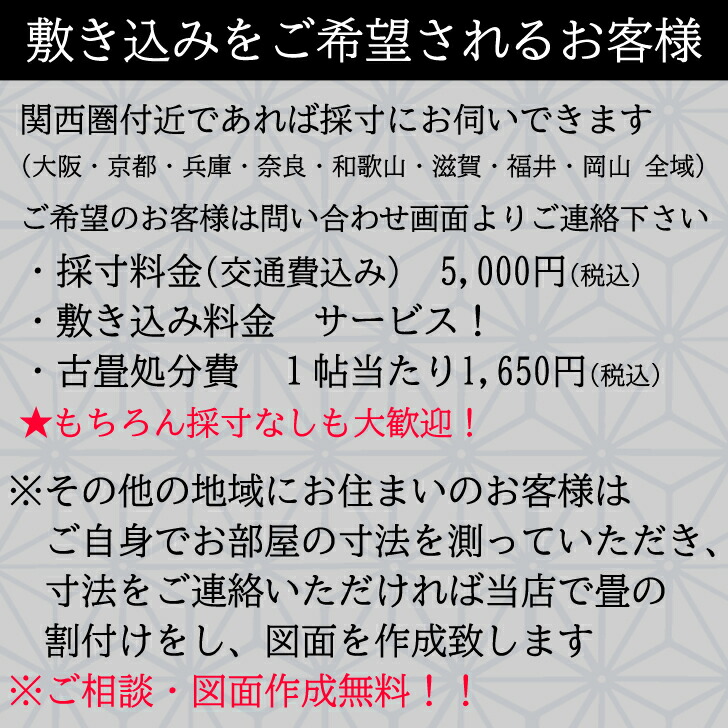 置き畳アースカラー