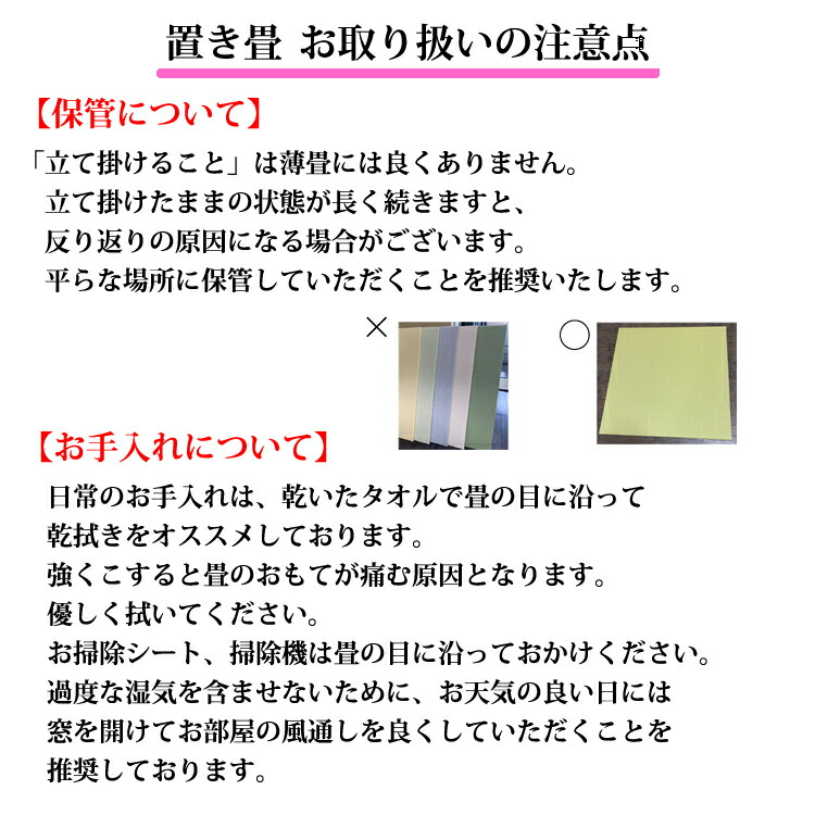 置き畳アースカラー