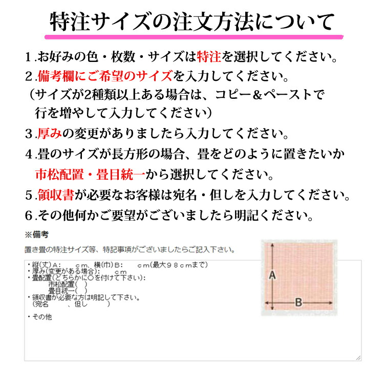 置き畳アースカラー