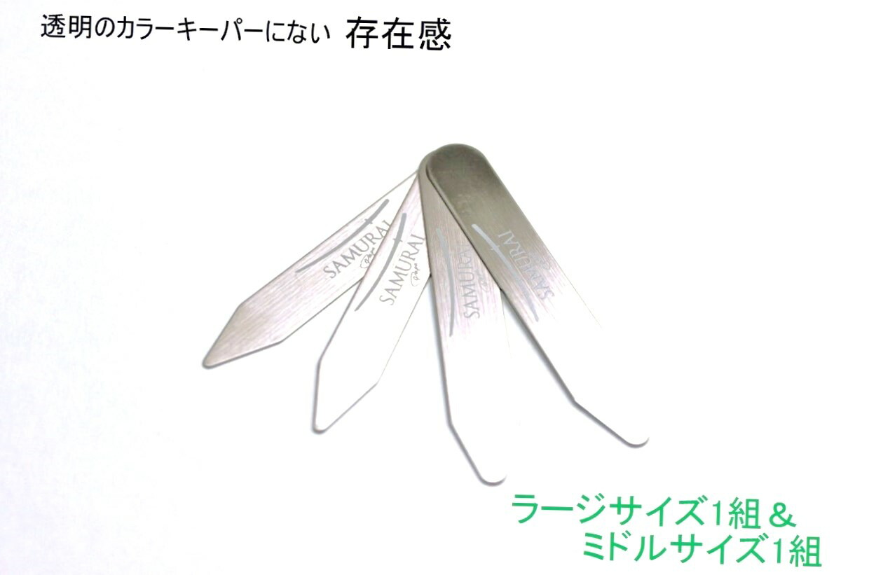 楽天市場】カラーステイ 50枚入 ワイシャツ衿先芯 プラスチック