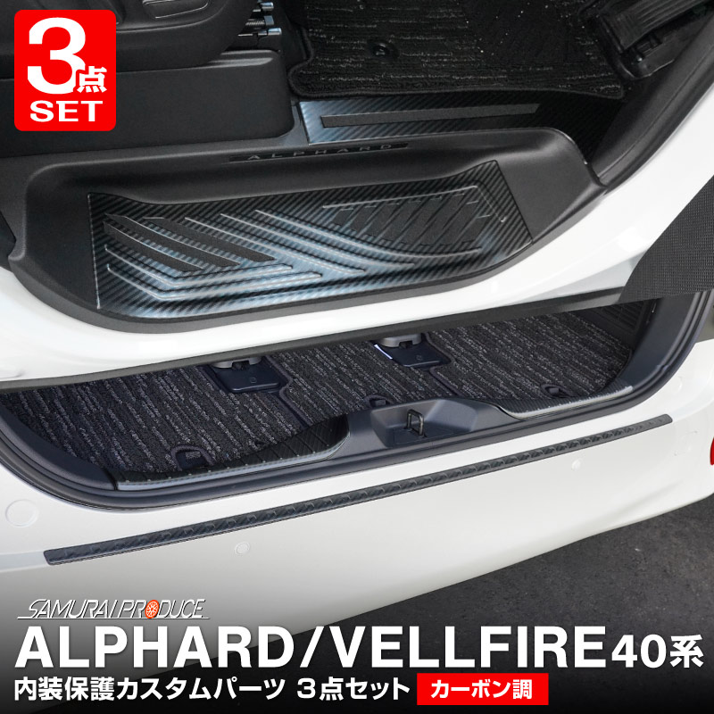 楽天市場】【セット割】新型アルファード 40系 ヴェルファイア