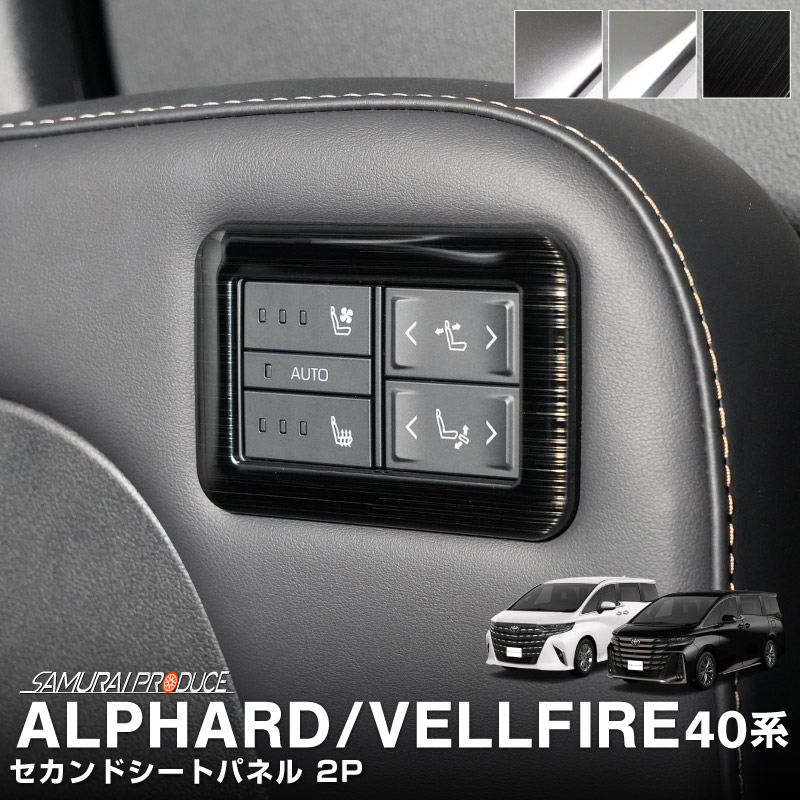 楽天市場】【セット割】新型アルファード 40系 ヴェルファイア