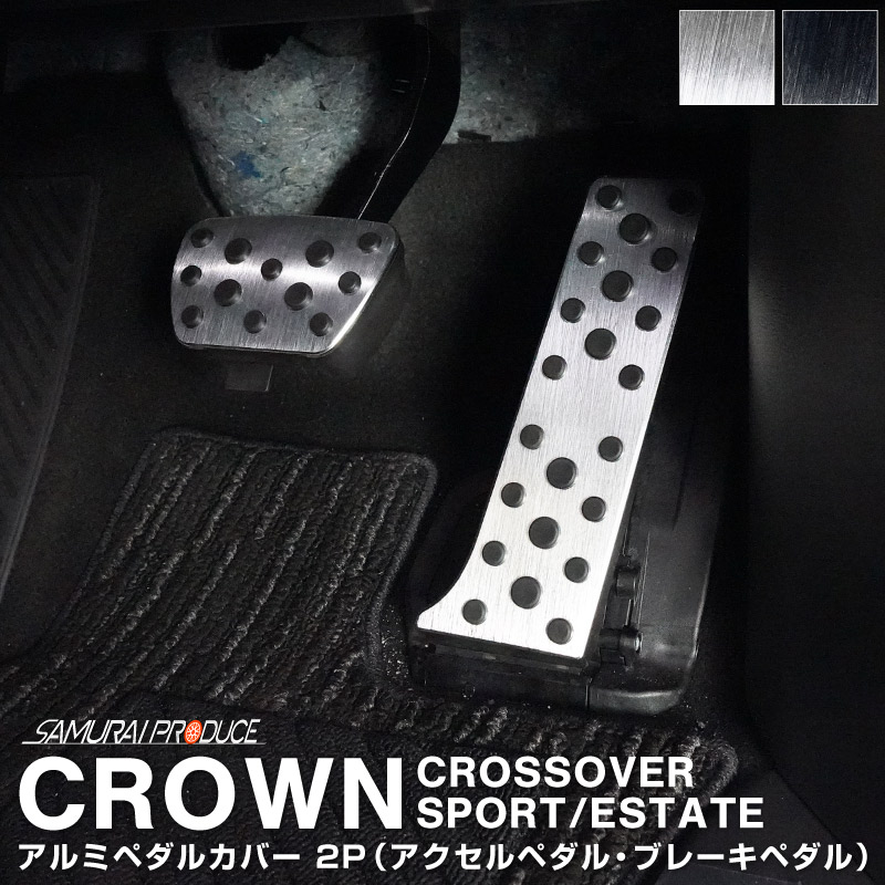 楽天市場】【レクサス純正】 アルミペダルセット ☆クラウン クロス