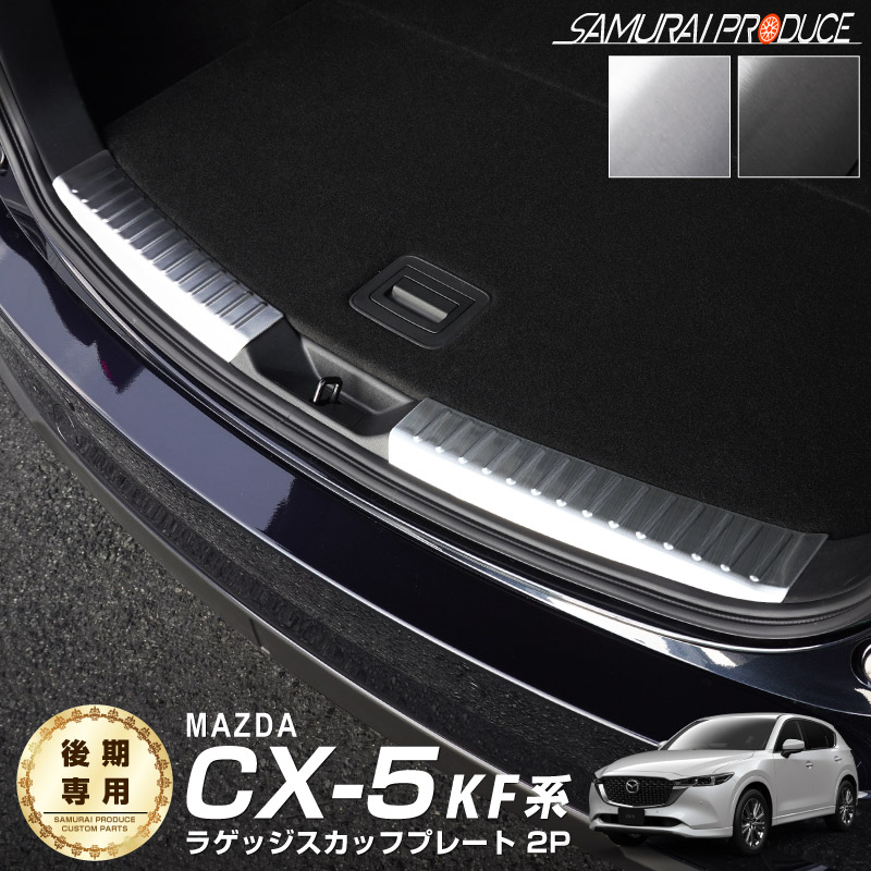 楽天市場】【予約】【セット割】CX-5 KF系 フロント AVスイッチ