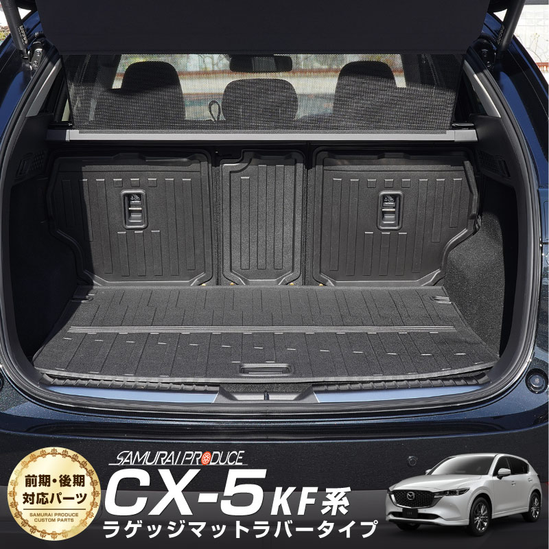 楽天市場】【予約】【セット割】CX-5 KF系 サイドステップ内側＆外側